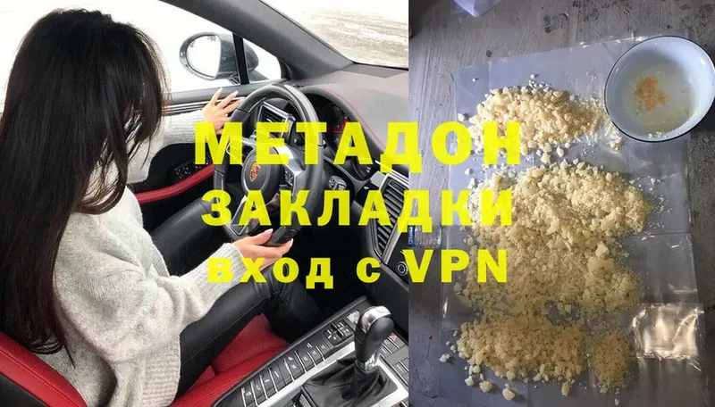 МЕТАДОН methadone  Павловский Посад 